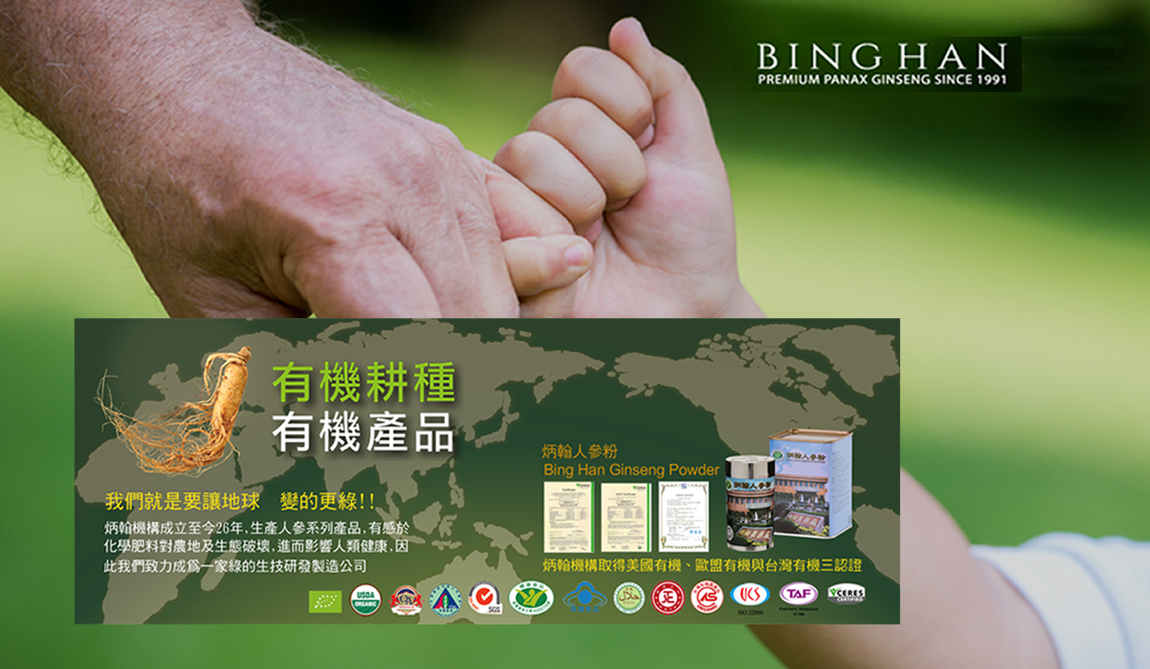 Binghan-ginseng-malaysia